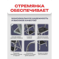 Стремянка Zalger 2 широкие ступени с ковриком, сталь 511-2