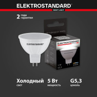 Светодиодная лампа Elektrostandard JCDR01 5W 220V 6500K BLG5303 a049675