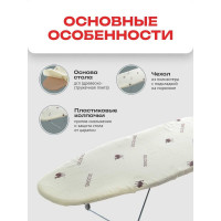 Доска гладильная настольная Colibri 74х29 см Zalger ДСП 400-410