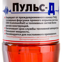Смазывающая присадка для ДТ ТОТЕК Пульс-Д на 250л, 0.5л PULD05250