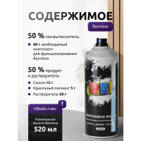 Акриловая универсальная эмаль REF фиолетовый 520 мл 0194