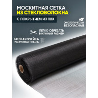 Сетка от насекомых "Премиум" из стекловолокна ComeForte 1,4мх30м/16х14 цвет черный 100гр/м2 CC002456
