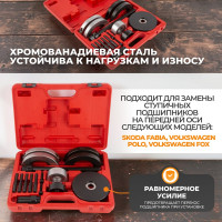 Съемник ступичных подшипников WIEDERKRAFT для Skoda Fabia, VW Fox Front, Polo 66 мм WDK-21430HB