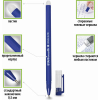 Гелевая стираемая ручка Manager Egp-656 Staff, синяя, прорезиненный корпус, линия письма 0.35 мм 12 шт 143656