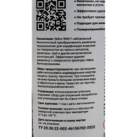 Бескислотный преобразователь ржавчины Selkor rms-1 1 кг 26120