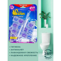 Блок для унитаза Royals Swan 3x40 гр, Лаванда RSWBD13