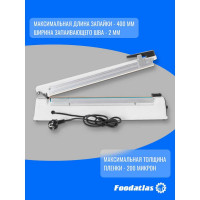 Ручной запайщик пакетов (боковой нож) Foodatlas FS-400C ЦБ000001781