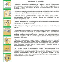 Раздвижная система для двухстворчатых шкафов-купе Левша DL147 У8-8302