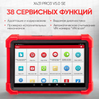 Диагностический мультимарочный сканер Launch X431 PRO3 v5.0 SE, без адаптеров OBD-I LNC-118
