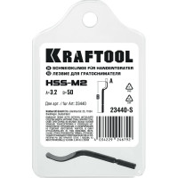 Лезвие для гратоснимателя KRAFTOOL Universal 23440-S