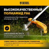 Леска двухкомпонентная для триммера SkyCutter 2.4 мм, 15 м, блистер, витая квадратная Denzel 96841