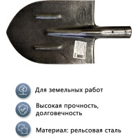 Штыковая лопата с ребрами жесткости UOKSA рельсовая сталь 4278