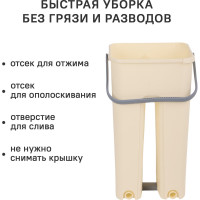 Швабра и ведро Ridberg Hand-Free Scrape Mop Малая 1208966