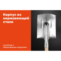 Лопата Gigant прямоугольная, нержавейка 2 мм, с деревянным черенком и V-образной ручкой GAV-08