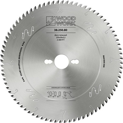 Диск пильный по ЛДСП WOODWORK 38.250.80