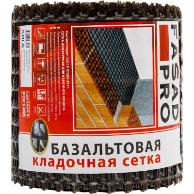 FasadPro Сетка базальтовая кладочная 25x25 мм, 0,25x50 м, 50/50 кН/м, 230003