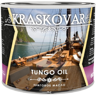 Kraskovar Тунговое масло для древесины Tungo Oil 2,2л 1248