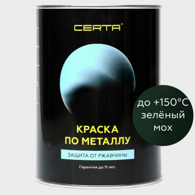 Краска по металлу Certa KRGL0009