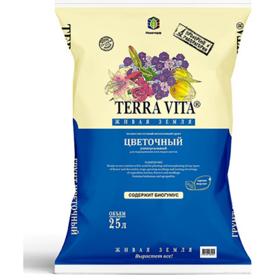 Цветочный грунт Terra Vita Живая Земля 4601104981972