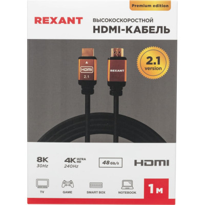 Кабель hdmi REXANT 17-6002