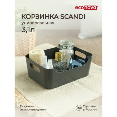 Универсальная корзинка Econova scandi 433222611