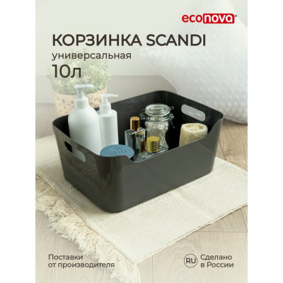 Универсальная корзинка Econova Scandi 43322271195