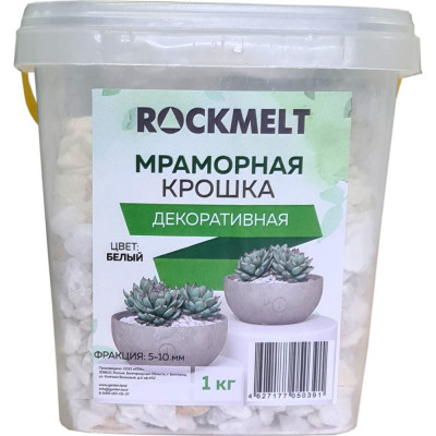 Декоративная мраморная крошка Rockmelt 4627177050391