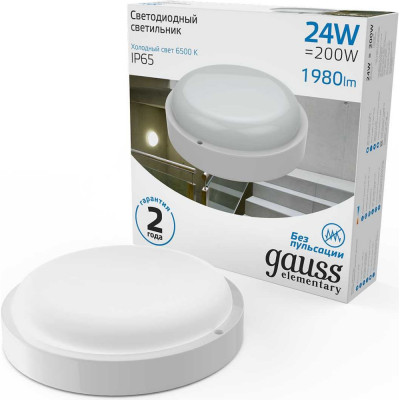 Gauss Светильн. ЖКХ Elementary круг 24W 1980lm 6500K 160-260V IP65 D210*52мм бел. LED 1/20 126411324