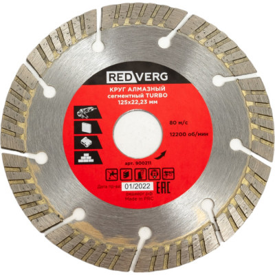 Сегментный по бетону, камню и кирпичу REDVERG TURBO 6621293