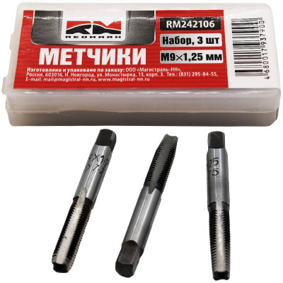 Метрические метчики REDMARK RM242106