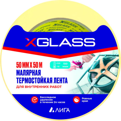 Термостойкая малярная клейкая лента XGLASS 160403