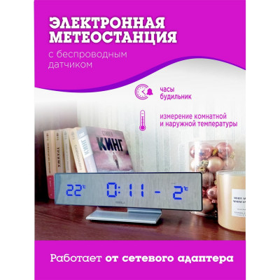 BVItech МЕТЕОСТАНЦИЯ СИНИЙ/ЗЕРКАЛО BV-43BMx