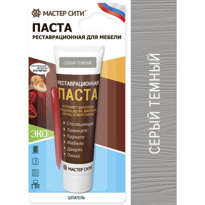 Мастер Сити Шпаклевка для мебели Темно-серый 2091005