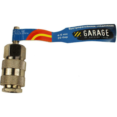 Переходник Garage БРС UNI УТ-00000383