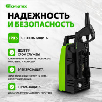 СИБРТЕХ Моечная машина высокого давления АМ-1600, 1600 Вт, 130 бар, 330 л/ч, переносная 58224