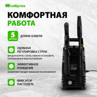 СИБРТЕХ Моечная машина высокого давления АМ-1600, 1600 Вт, 130 бар, 330 л/ч, переносная 58224
