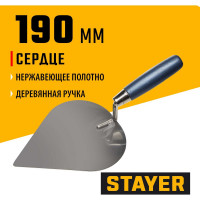 Кельма STAYER Professional сердце, нержавеющее полотно, деревянная рукоятка, 190 мм 0831-3
