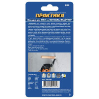 Насадка для МФИ (28 мм) ПРАКТИКА 240-256