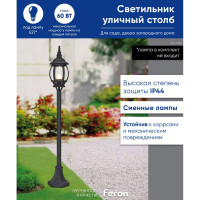 Садово-парковый светильник, столб 100W E27 230V, черный Feron 8110 11106