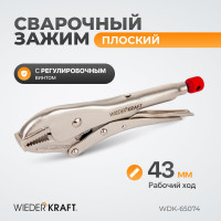 Плоский зажим WIEDERKRAFT WDK-65074