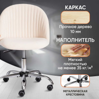 Кресло TetChair MELODY флок молочный 4 15054