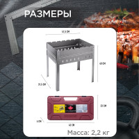 Разборный мангал FORESTER MOBILE, со складным дном, в пластиковом кейсе BC-782MC