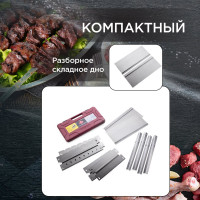 Разборный мангал FORESTER MOBILE, со складным дном, в пластиковом кейсе BC-782MC