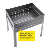 Разборный мангал FORESTER MOBILE, со складным дном, в пластиковом кейсе BC-782MC