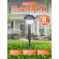 Садовый фонарь Облик 401 7051