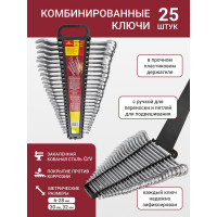 Набор комбинированных ключей KingTul 25пр. (6-28, 30, 32 мм) KT-3026MP(11084)