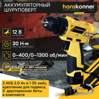 Аккумуляторная дрель Hanskonner б/щ, 12В, 2 акк. 2,0 Ач, 30Нм, кейс HCD1230R
