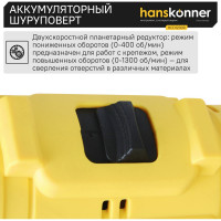 Аккумуляторная дрель Hanskonner б/щ, 12В, 2 акк. 2,0 Ач, 30Нм, кейс HCD1230R