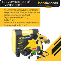 Аккумуляторная дрель Hanskonner б/щ, 12В, 2 акк. 2,0 Ач, 30Нм, кейс HCD1230R
