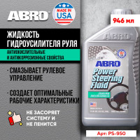 Жидкость гидроусилителя руля ABRO эконом класс 946 мл PS-950-QT